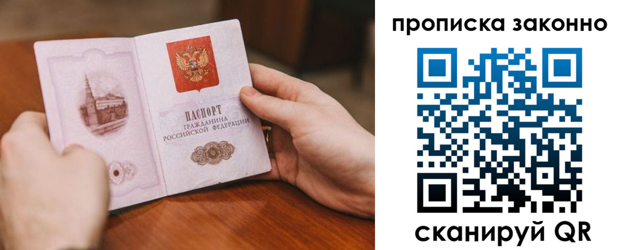 найти адрес прописки в Барабинске