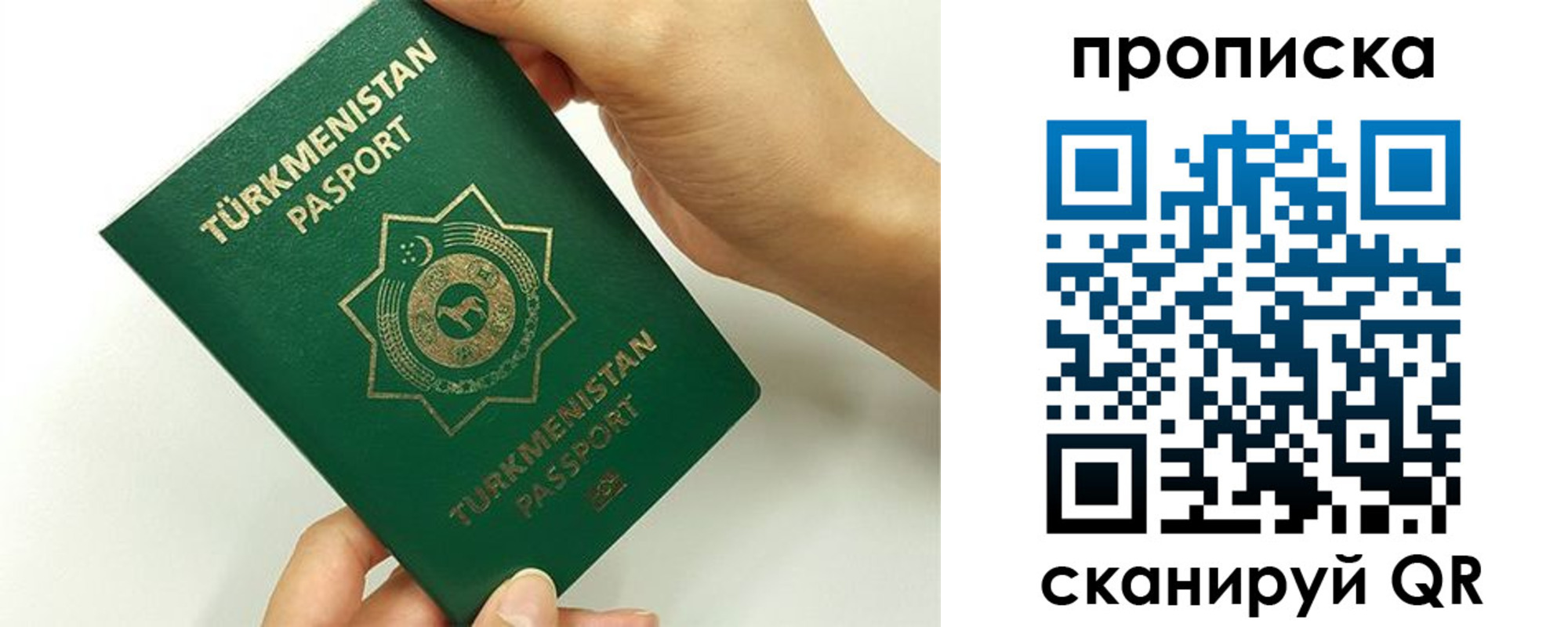 прописка для работы в Барабинске