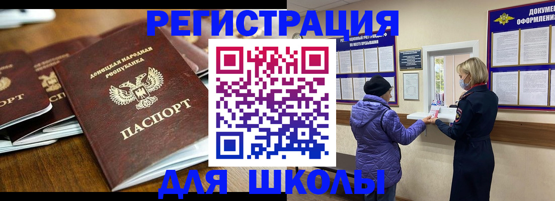 временная регистрация надежно в Барабинске